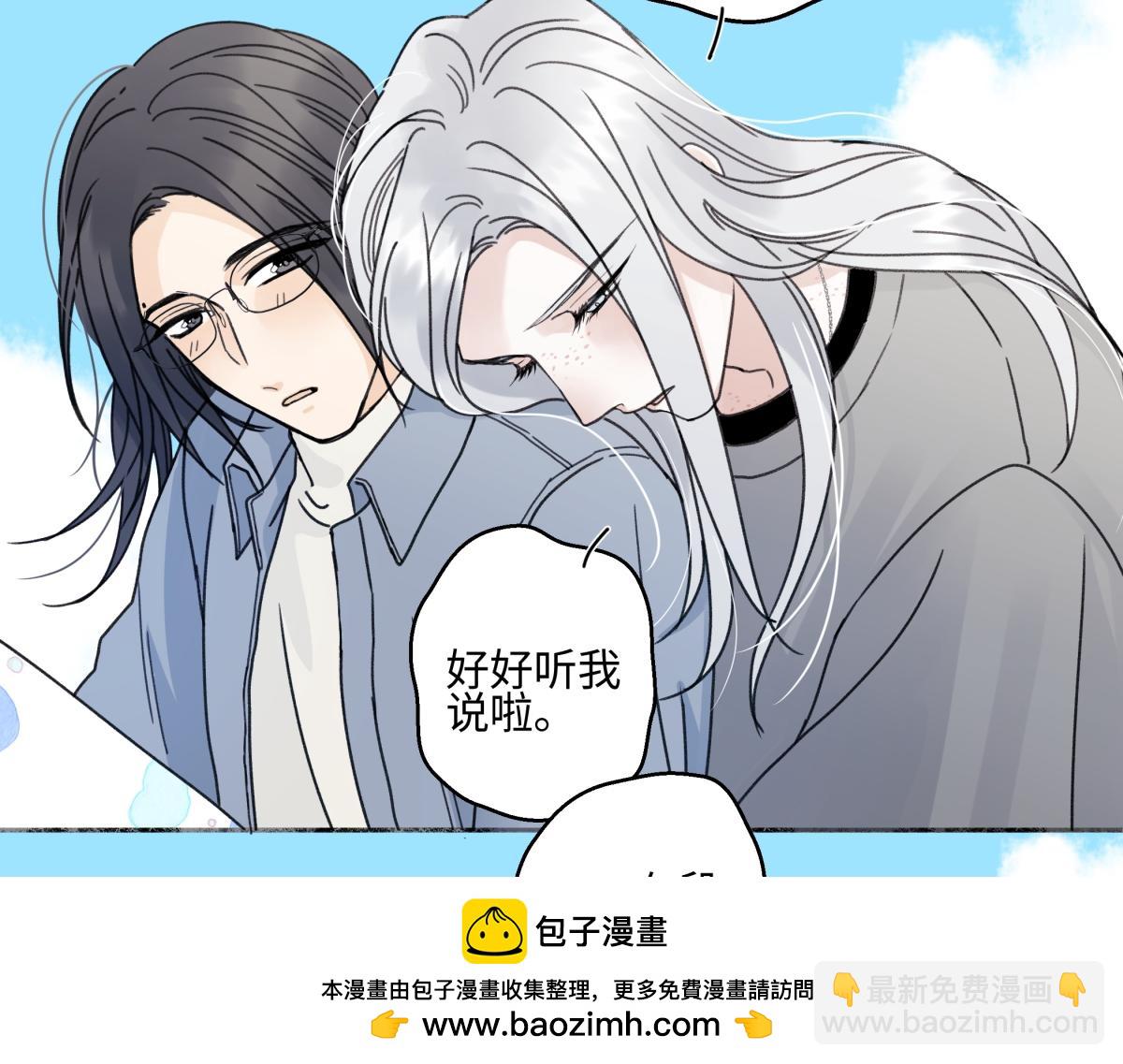 陽生小雪 - 102 珍惜(2/2) - 1