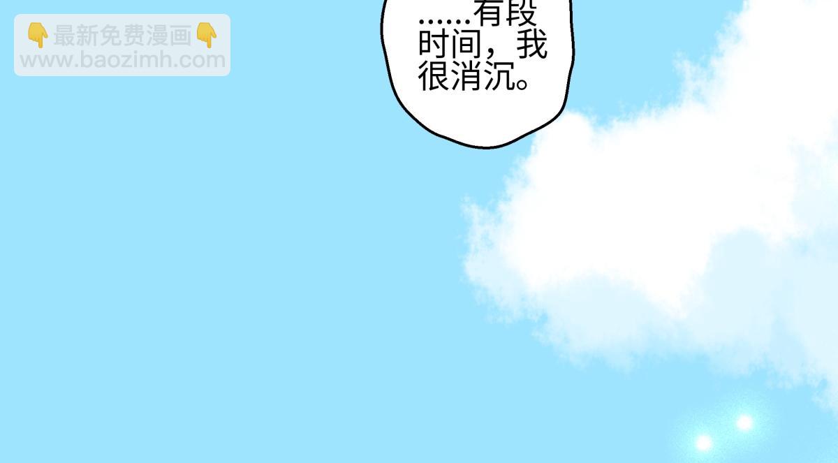 陽生小雪 - 102 珍惜(2/2) - 2