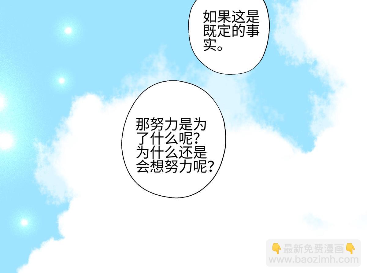 陽生小雪 - 102 珍惜(2/2) - 4