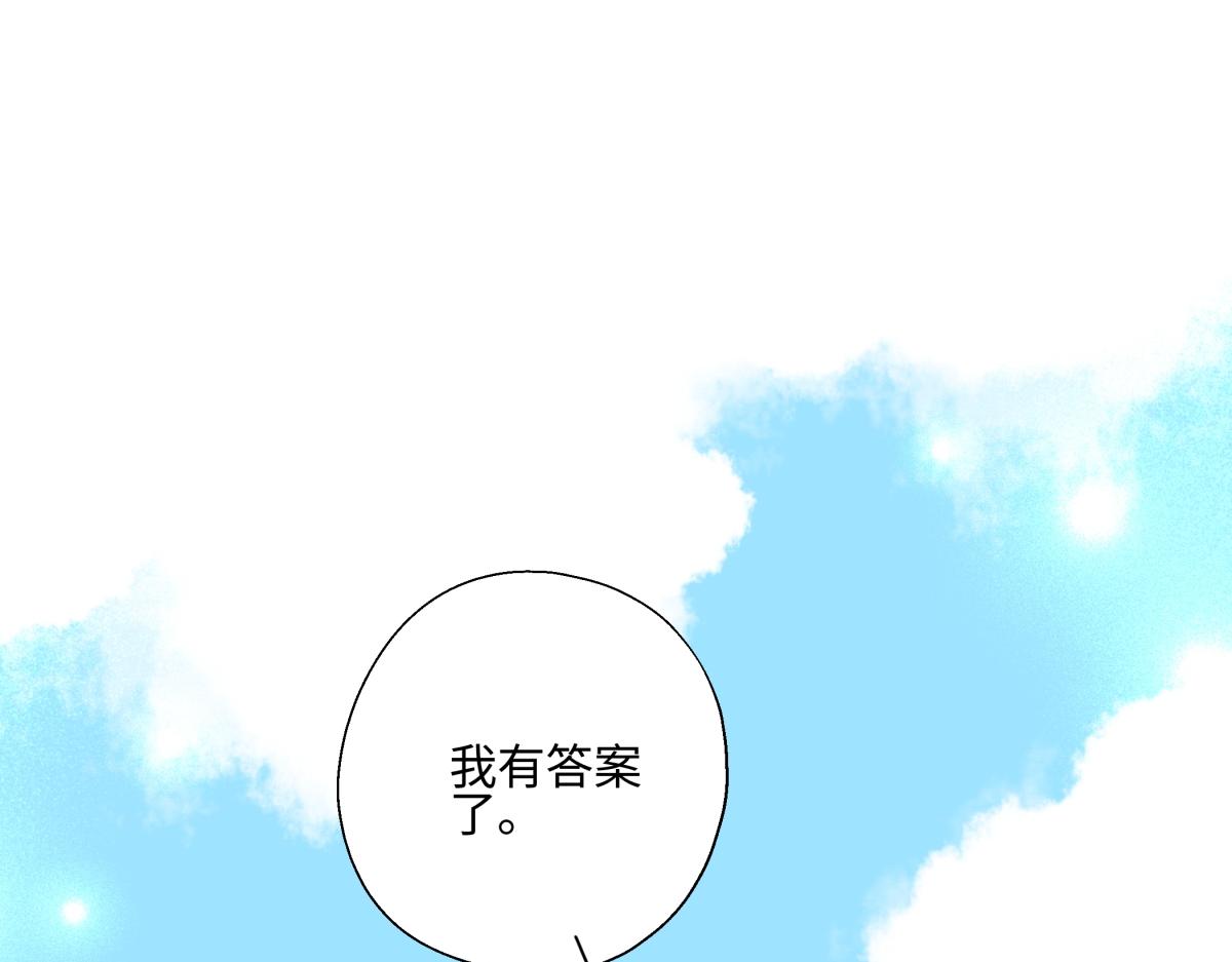 陽生小雪 - 102 珍惜(2/2) - 5