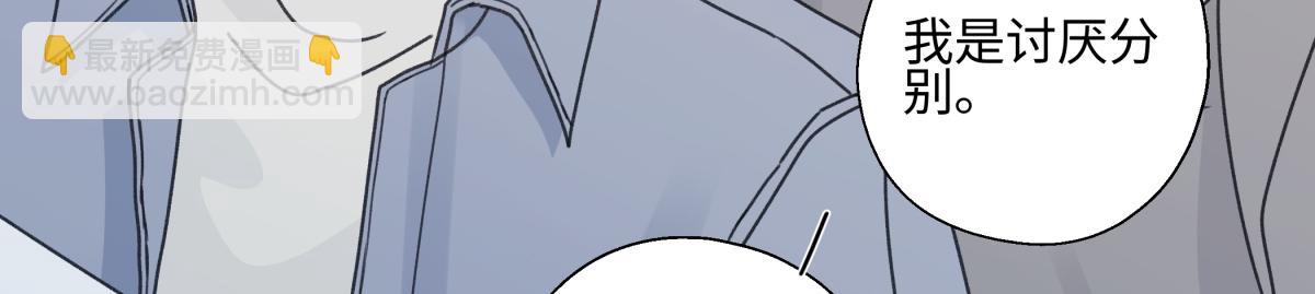 陽生小雪 - 102 珍惜(2/2) - 7