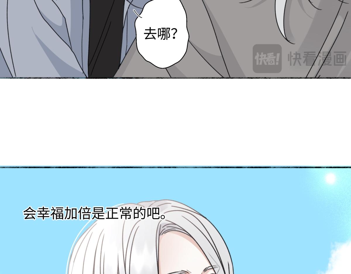 陽生小雪 - 102 珍惜(1/2) - 8