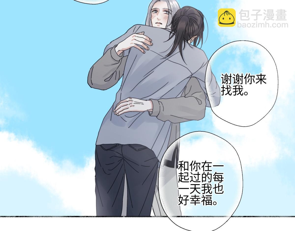 陽生小雪 - 102 珍惜(2/2) - 4