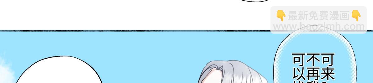 陽生小雪 - 102 珍惜(2/2) - 5