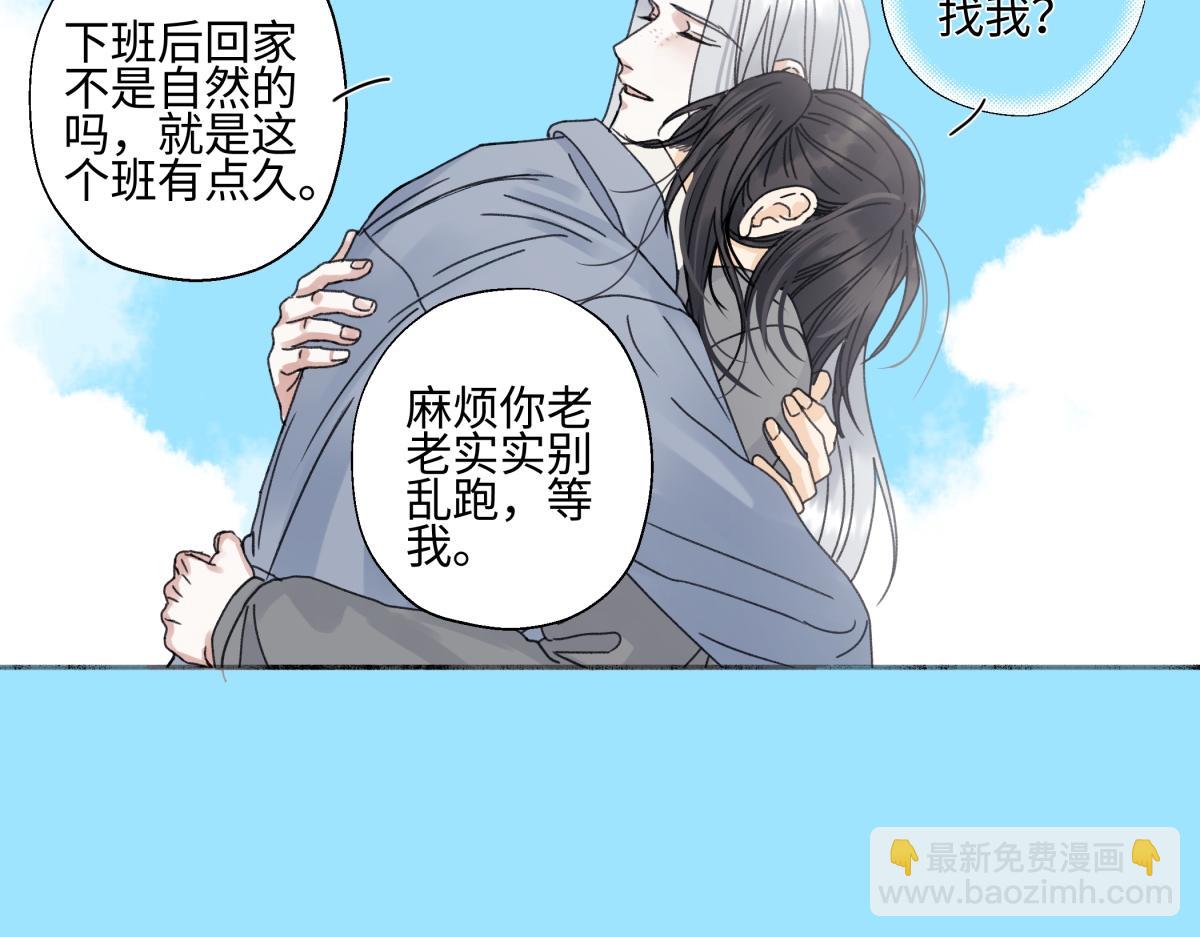 陽生小雪 - 102 珍惜(2/2) - 6