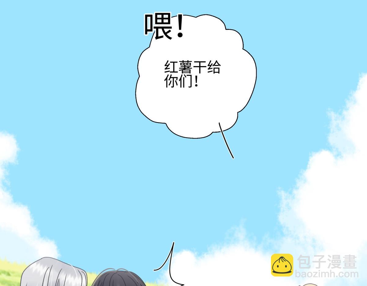 陽生小雪 - 102 珍惜(2/2) - 7