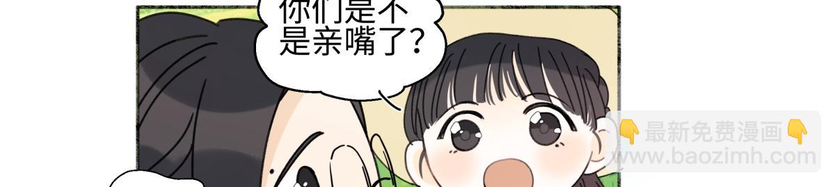 陽生小雪 - 102 珍惜(2/2) - 3