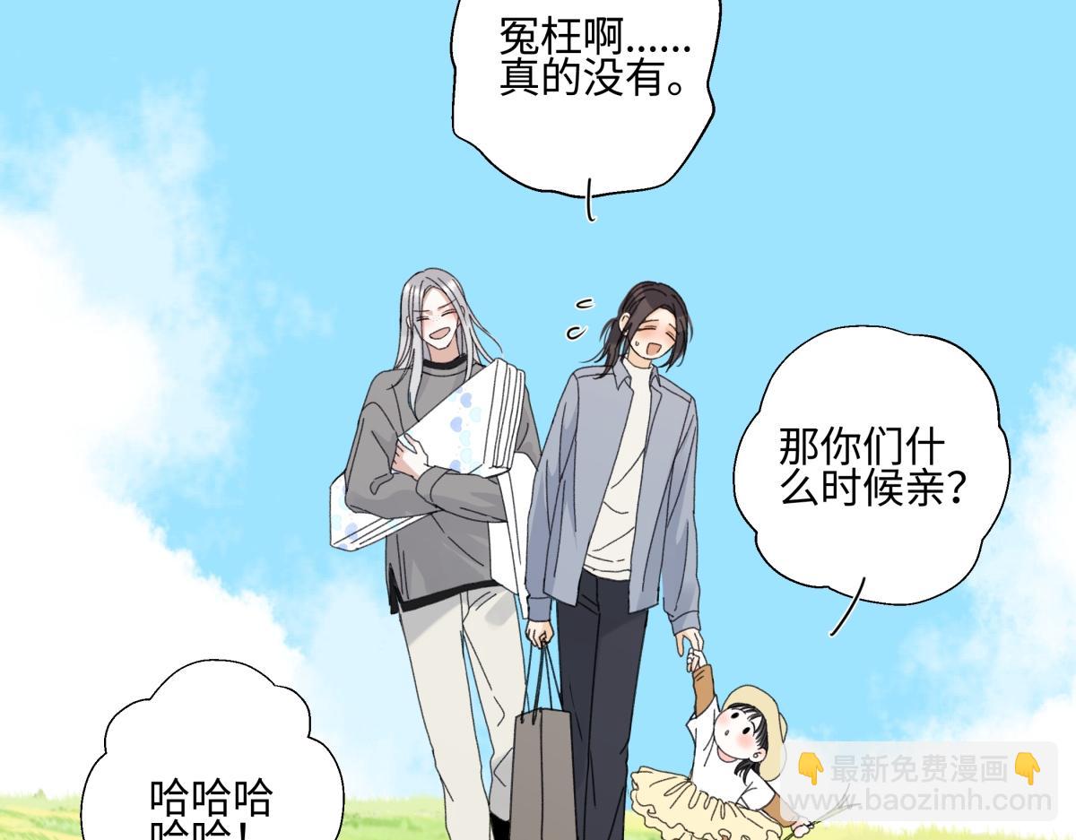 陽生小雪 - 102 珍惜(2/2) - 5