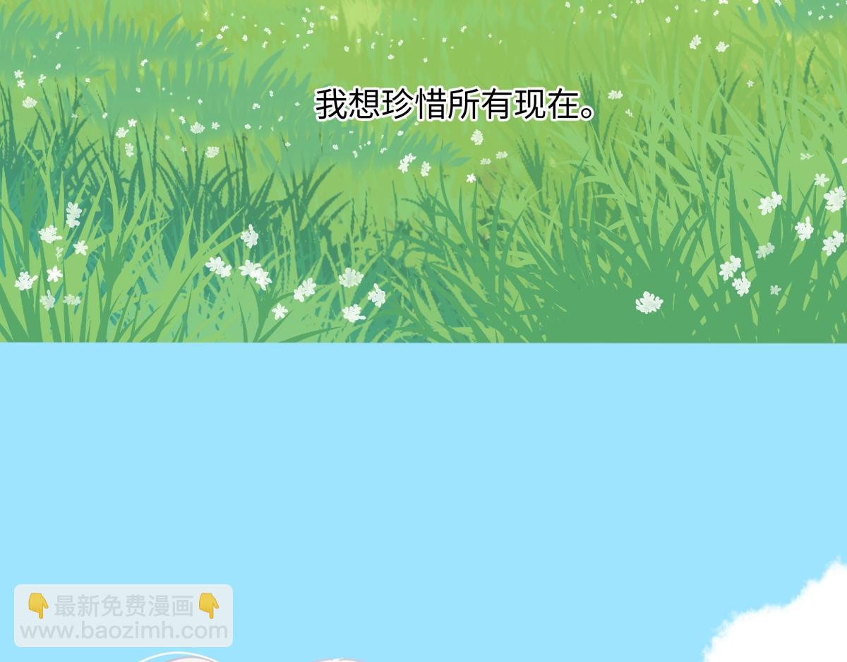 陽生小雪 - 102 珍惜(2/2) - 7