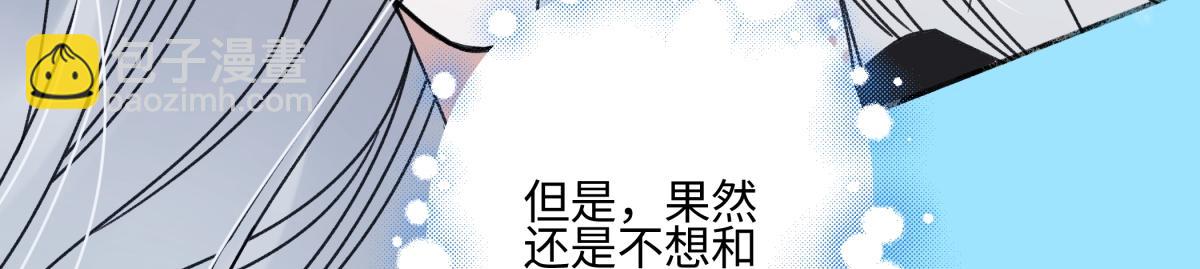 陽生小雪 - 102 珍惜(2/2) - 1