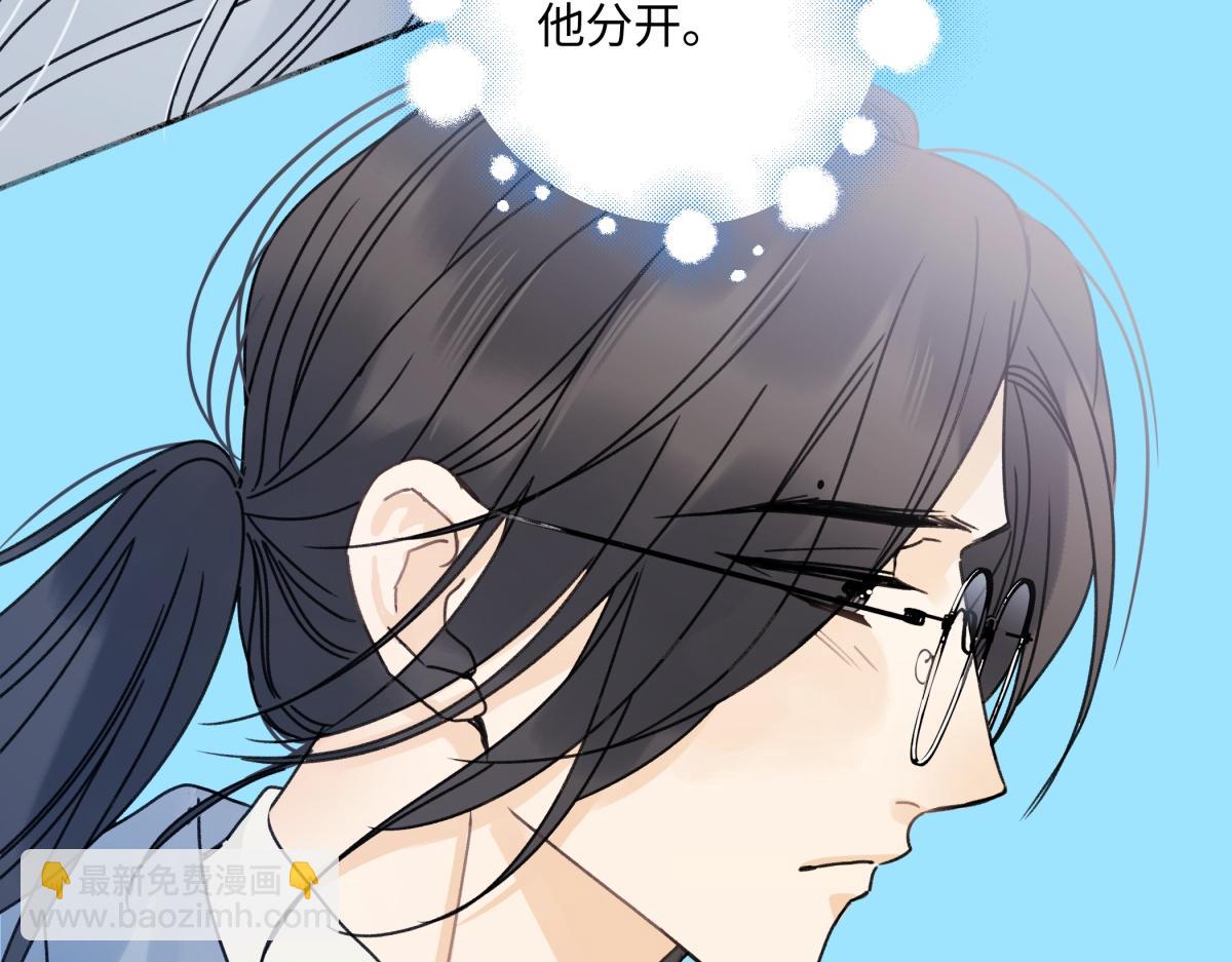 陽生小雪 - 102 珍惜(2/2) - 2