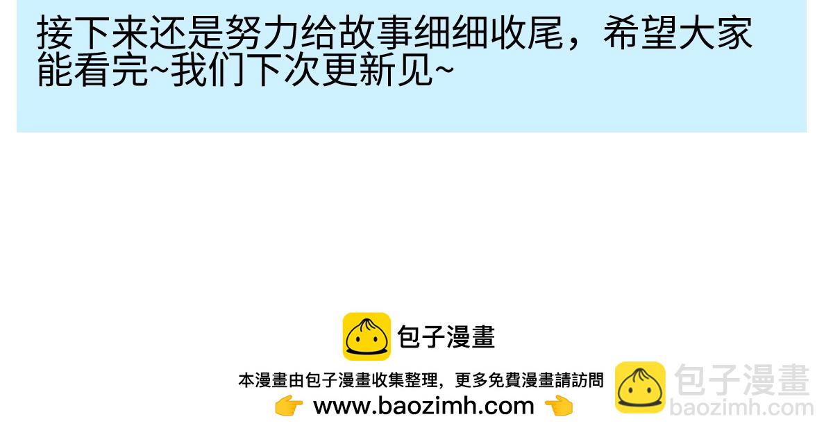 陽生小雪 - 102 珍惜(2/2) - 4