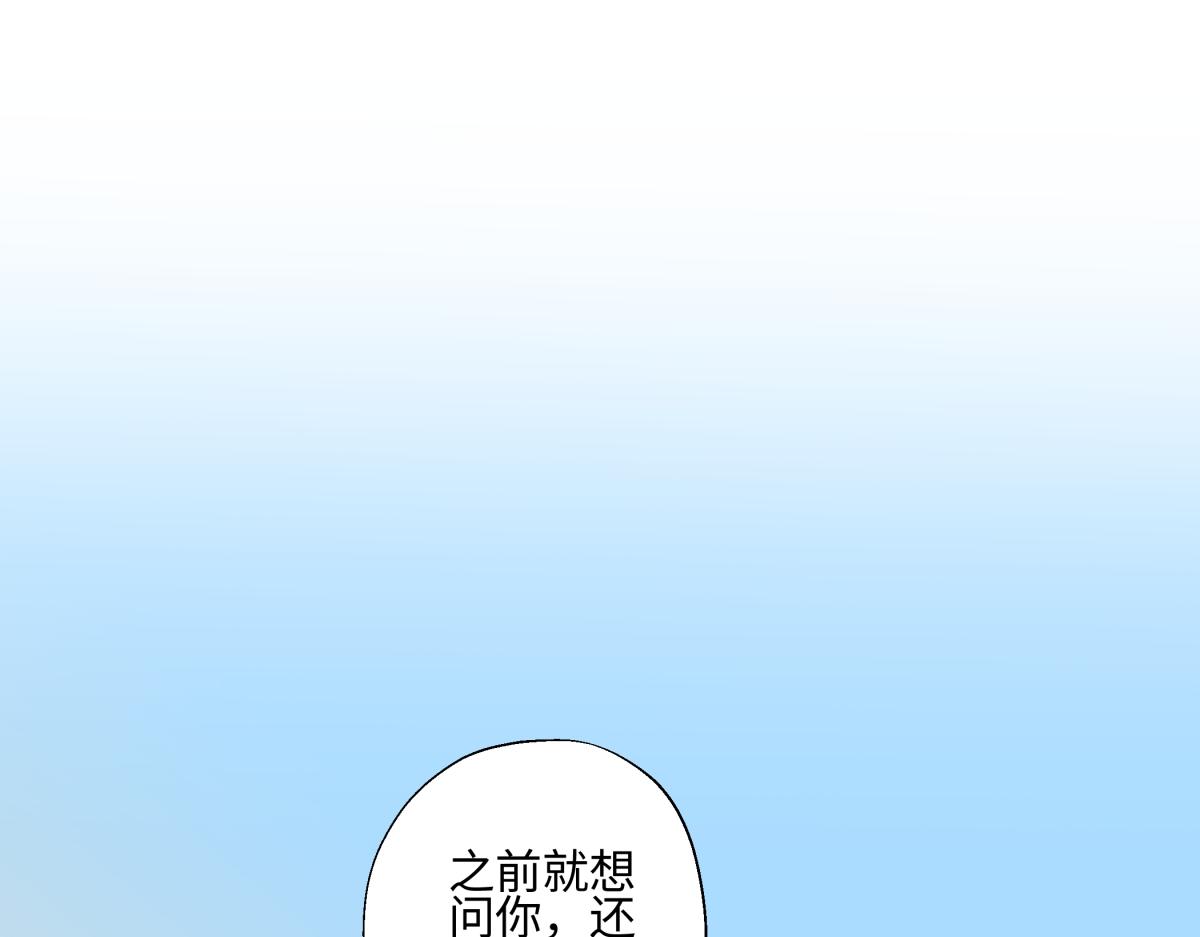 陽生小雪 - 103離別是爲了更好的相遇（下）(1/2) - 1