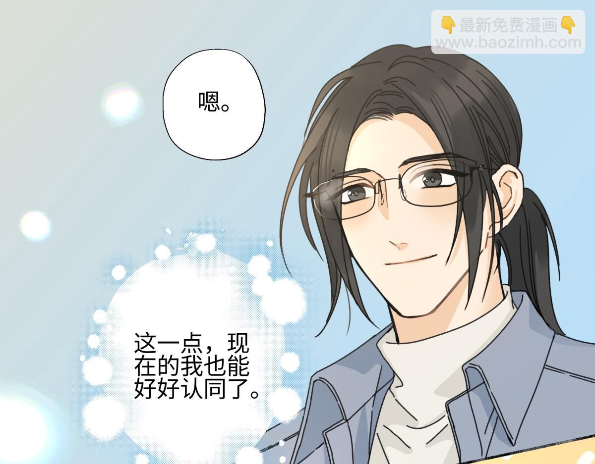 陽生小雪 - 103離別是爲了更好的相遇（下）(1/2) - 2