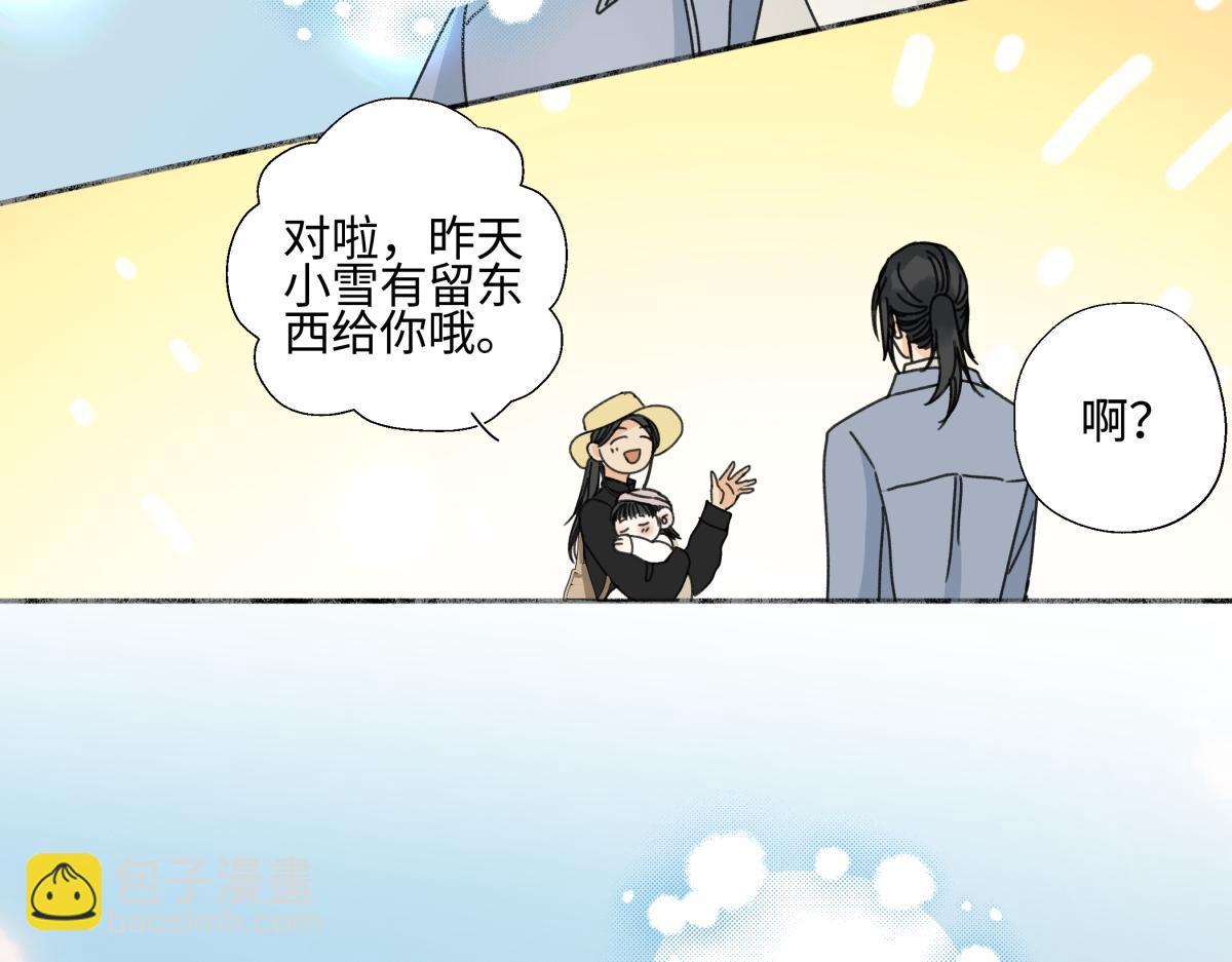 陽生小雪 - 103離別是爲了更好的相遇（下）(1/2) - 3