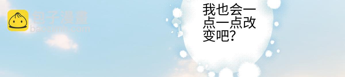 陽生小雪 - 103離別是爲了更好的相遇（下）(1/2) - 4