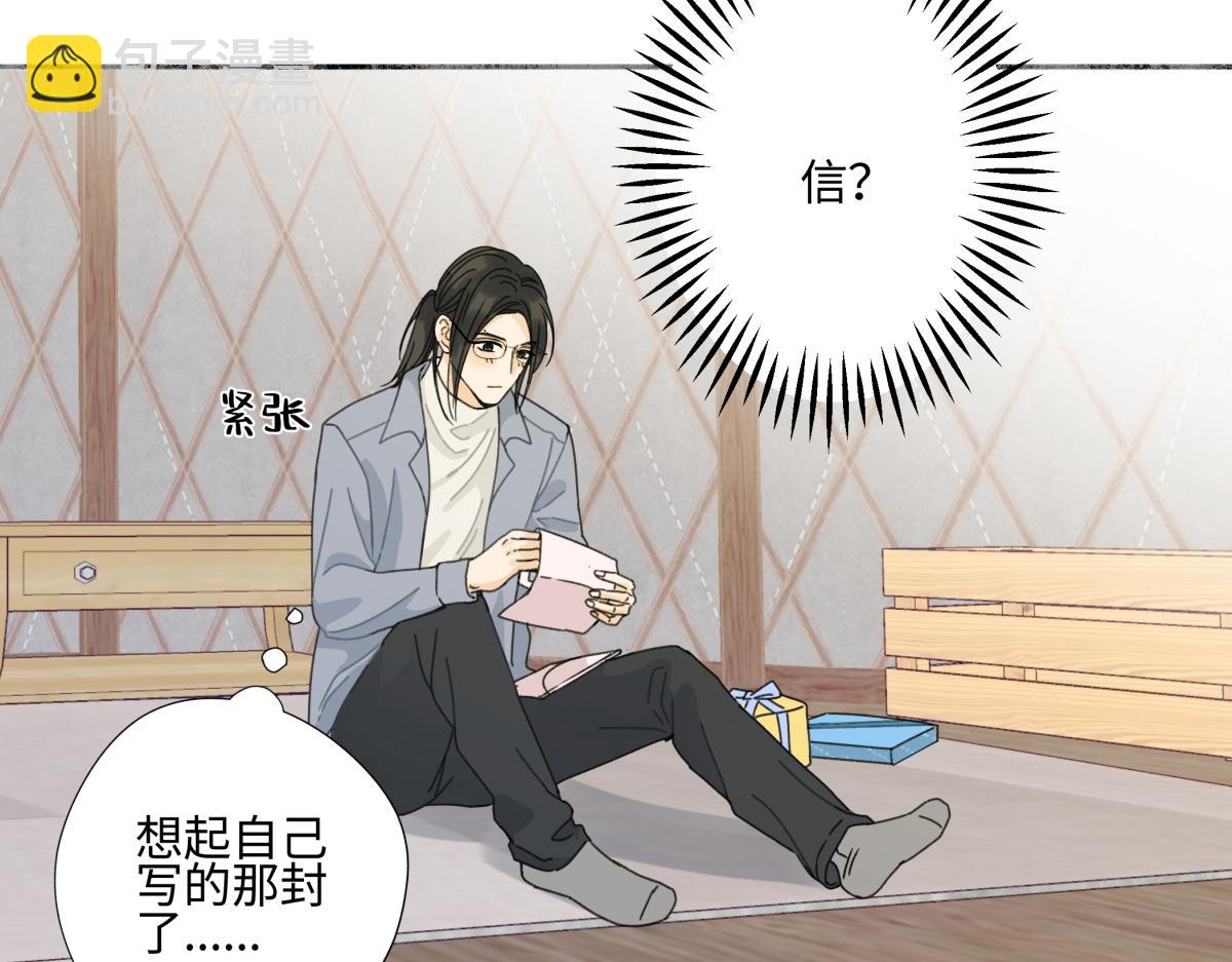 陽生小雪 - 103離別是爲了更好的相遇（下）(1/2) - 6