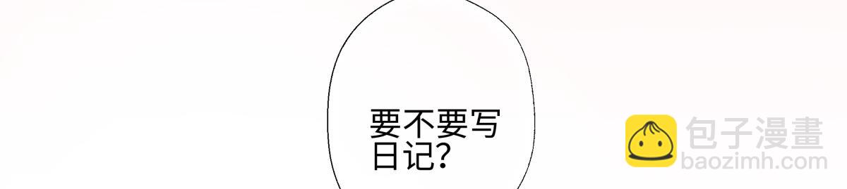 陽生小雪 - 103離別是爲了更好的相遇（下）(1/2) - 5