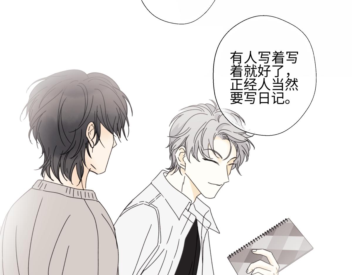 陽生小雪 - 103離別是爲了更好的相遇（下）(1/2) - 6