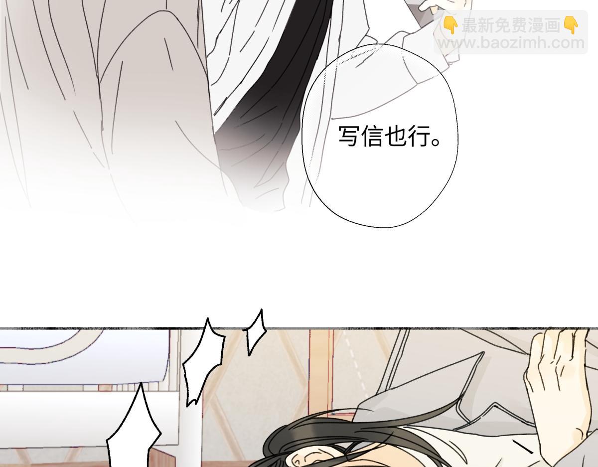 陽生小雪 - 103離別是爲了更好的相遇（下）(1/2) - 7