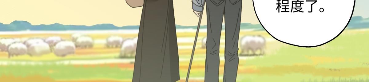 陽生小雪 - 103離別是爲了更好的相遇（下）(1/2) - 3