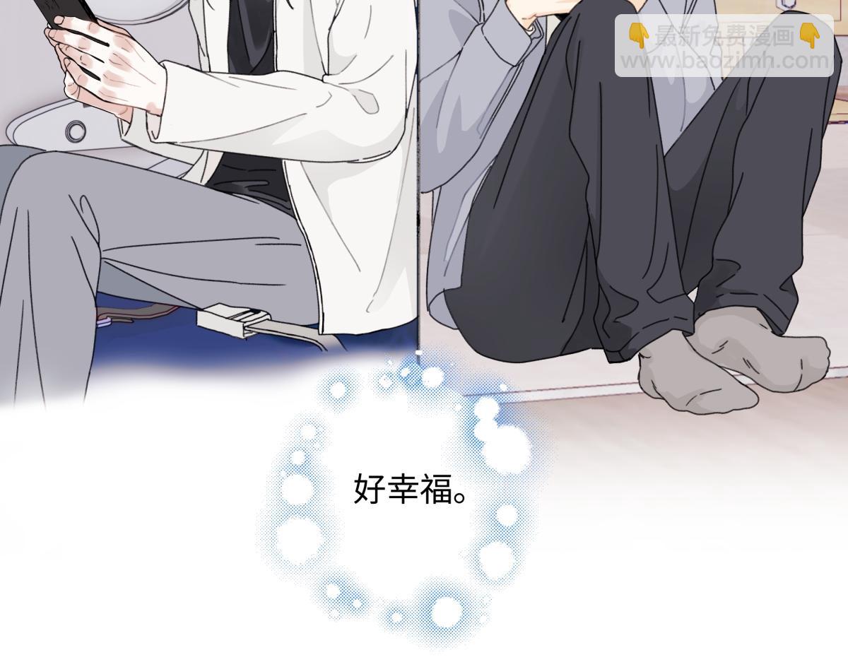 陽生小雪 - 103離別是爲了更好的相遇（下）(1/2) - 7