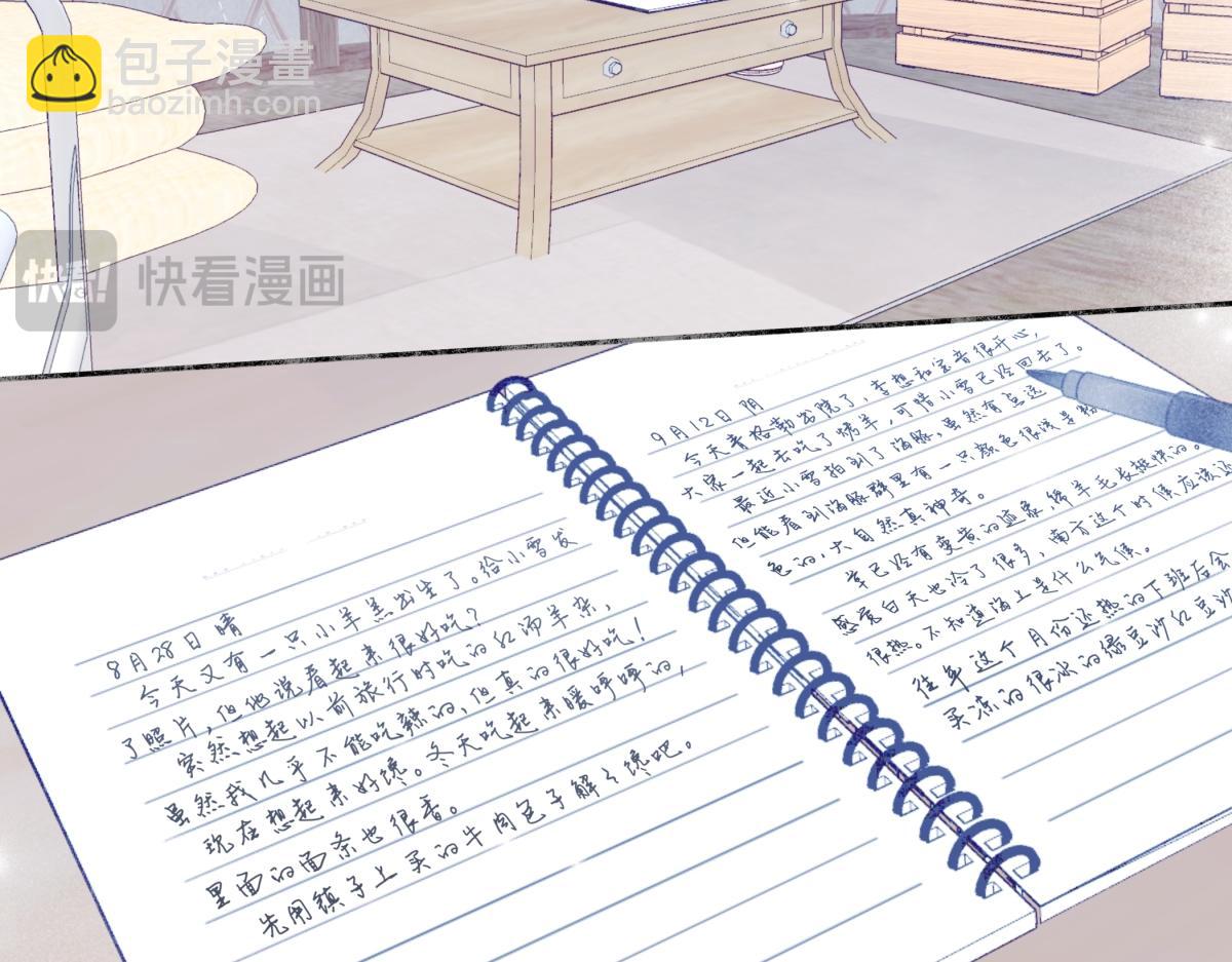 陽生小雪 - 103離別是爲了更好的相遇（下）(1/2) - 2