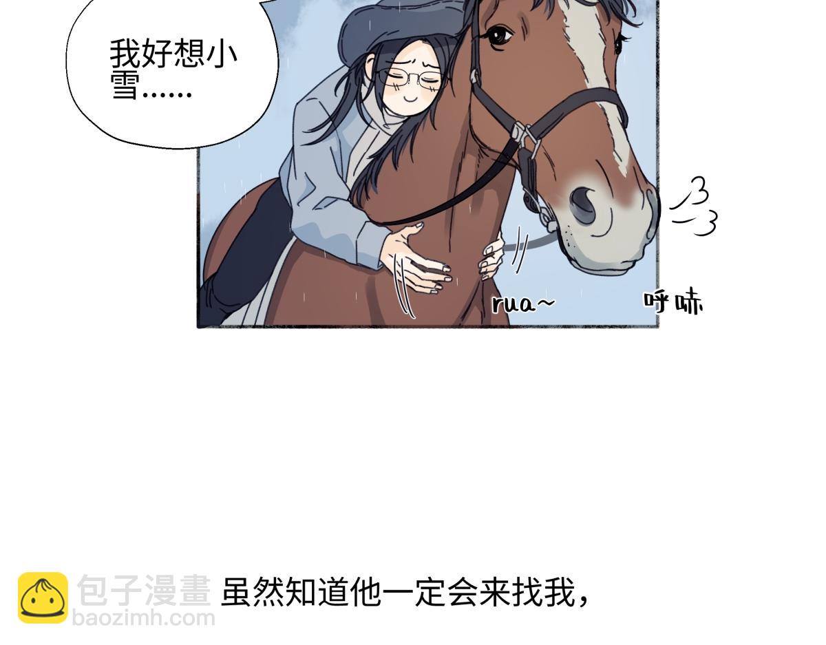 陽生小雪 - 103離別是爲了更好的相遇（下）(1/2) - 3