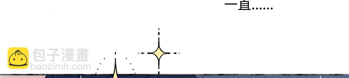 陽生小雪 - 103離別是爲了更好的相遇（下）(1/2) - 7