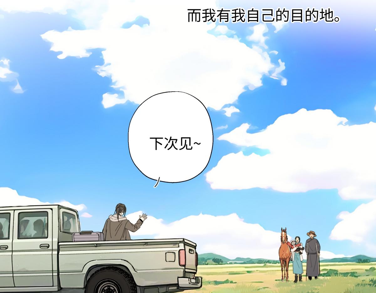 陽生小雪 - 103離別是爲了更好的相遇（下）(2/2) - 4