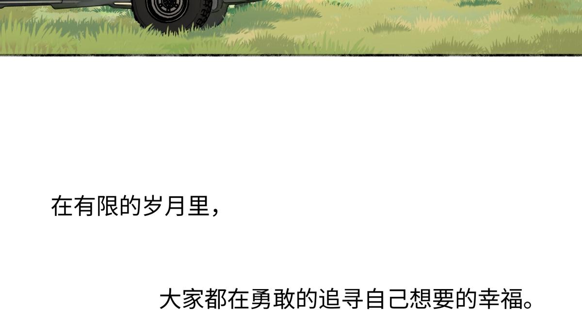 陽生小雪 - 103離別是爲了更好的相遇（下）(2/2) - 5