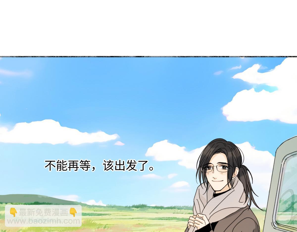 陽生小雪 - 103離別是爲了更好的相遇（下）(2/2) - 1