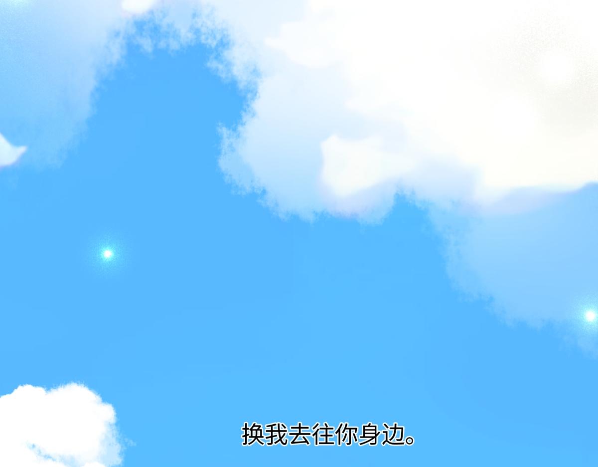 陽生小雪 - 103離別是爲了更好的相遇（下）(2/2) - 5