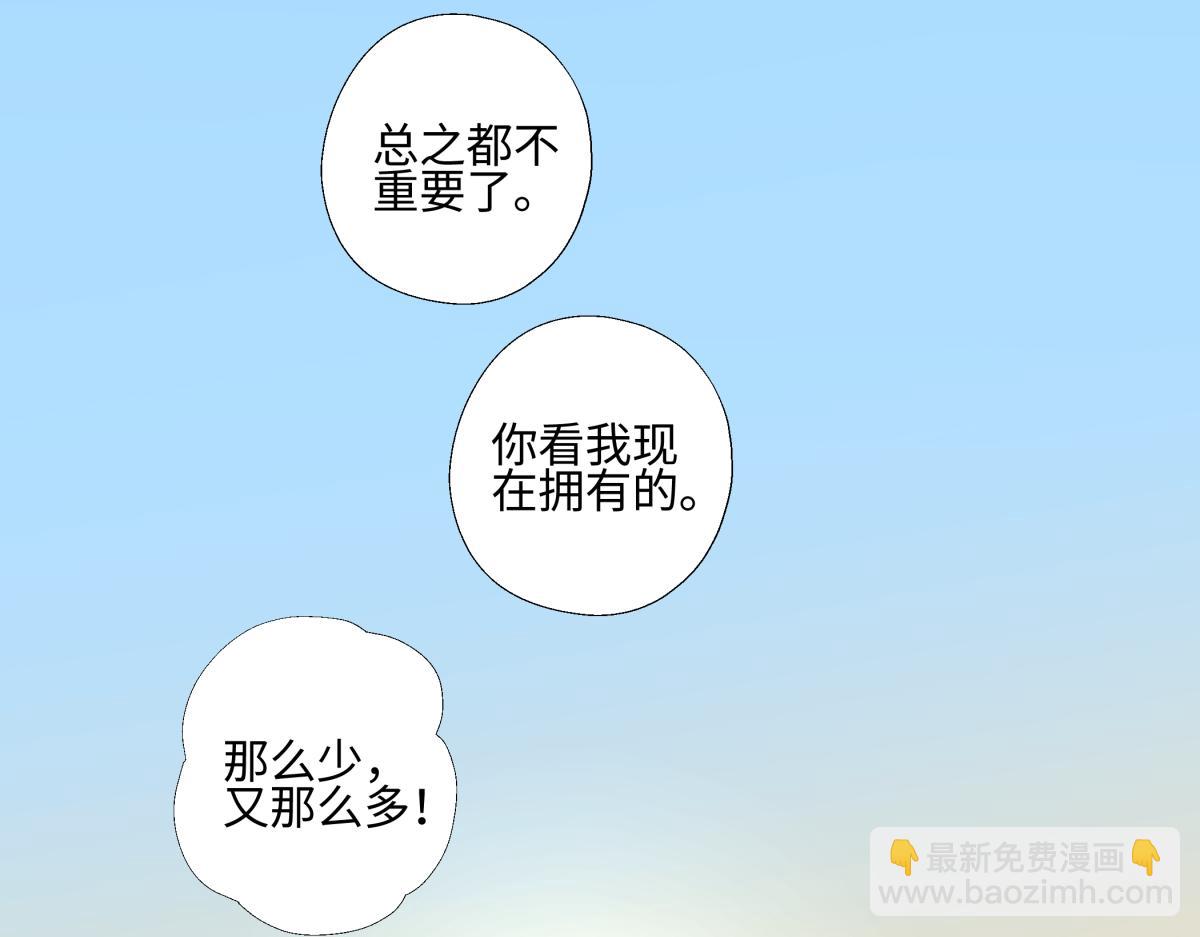 陽生小雪 - 103離別是爲了更好的相遇（下）(1/2) - 7