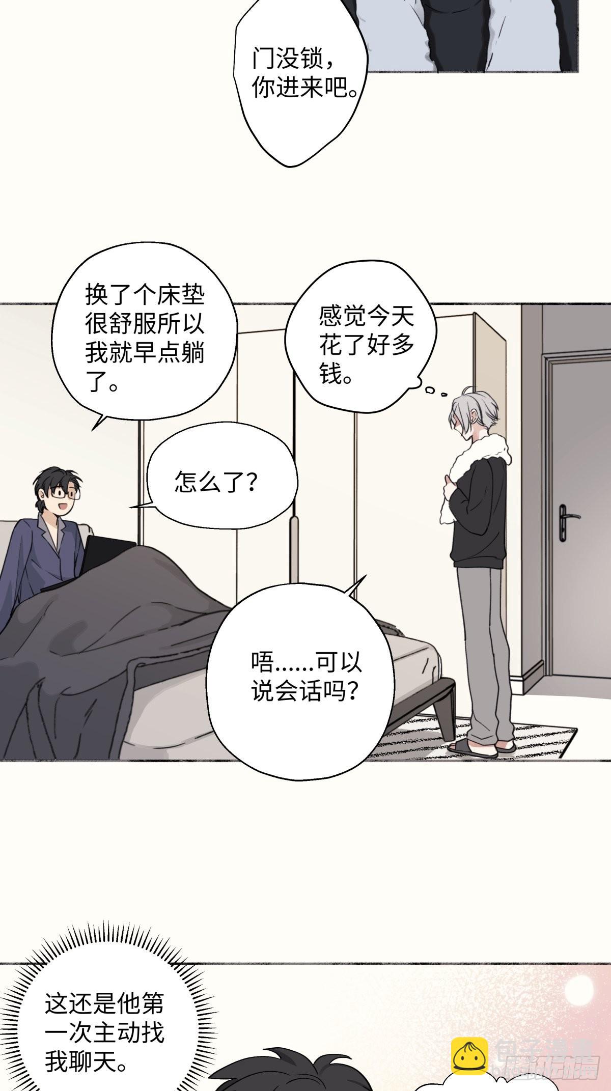 陽生小雪 - 12 可以嗎？ - 6