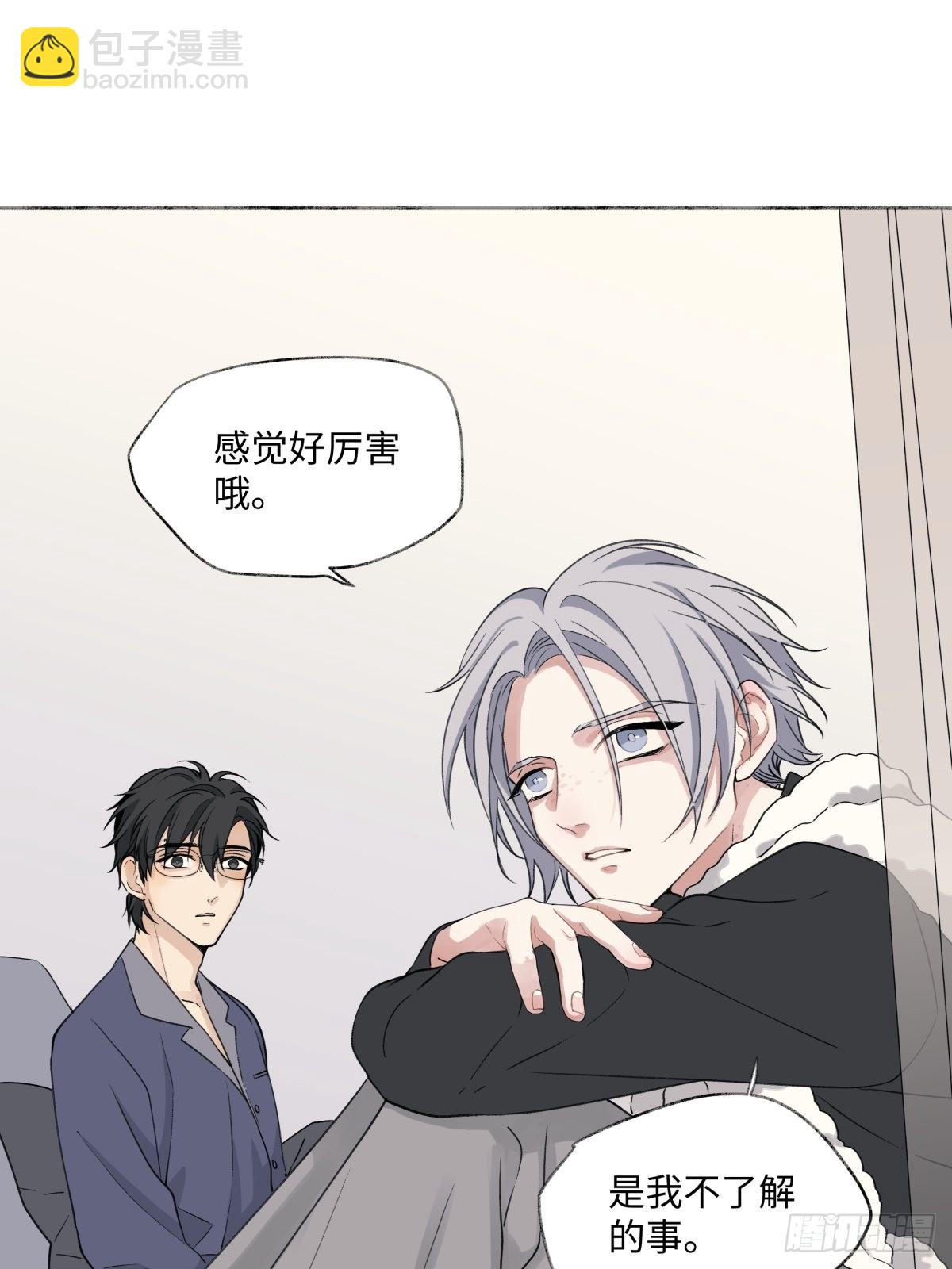 陽生小雪 - 12 可以嗎？ - 4