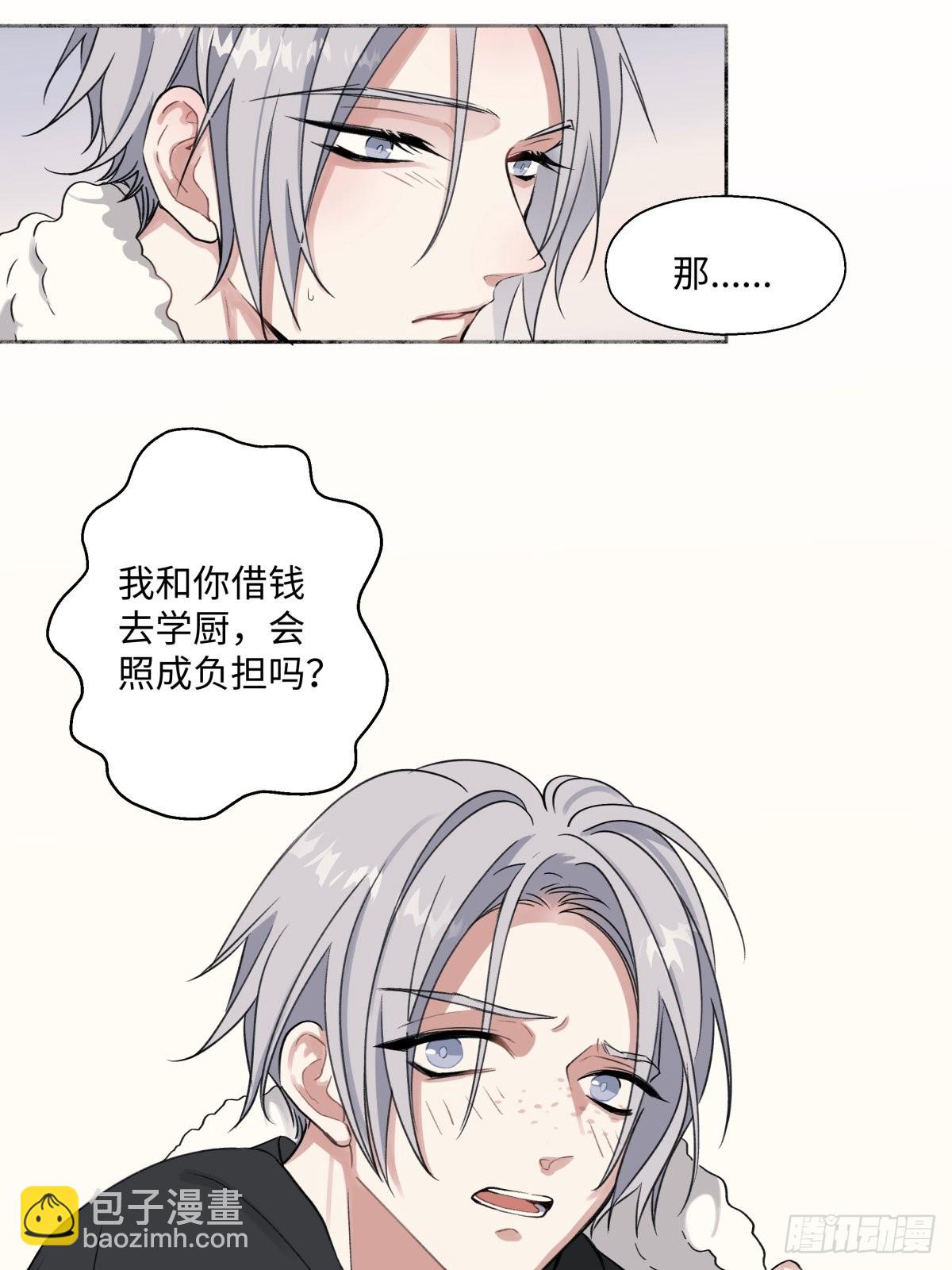 陽生小雪 - 12 可以嗎？ - 6