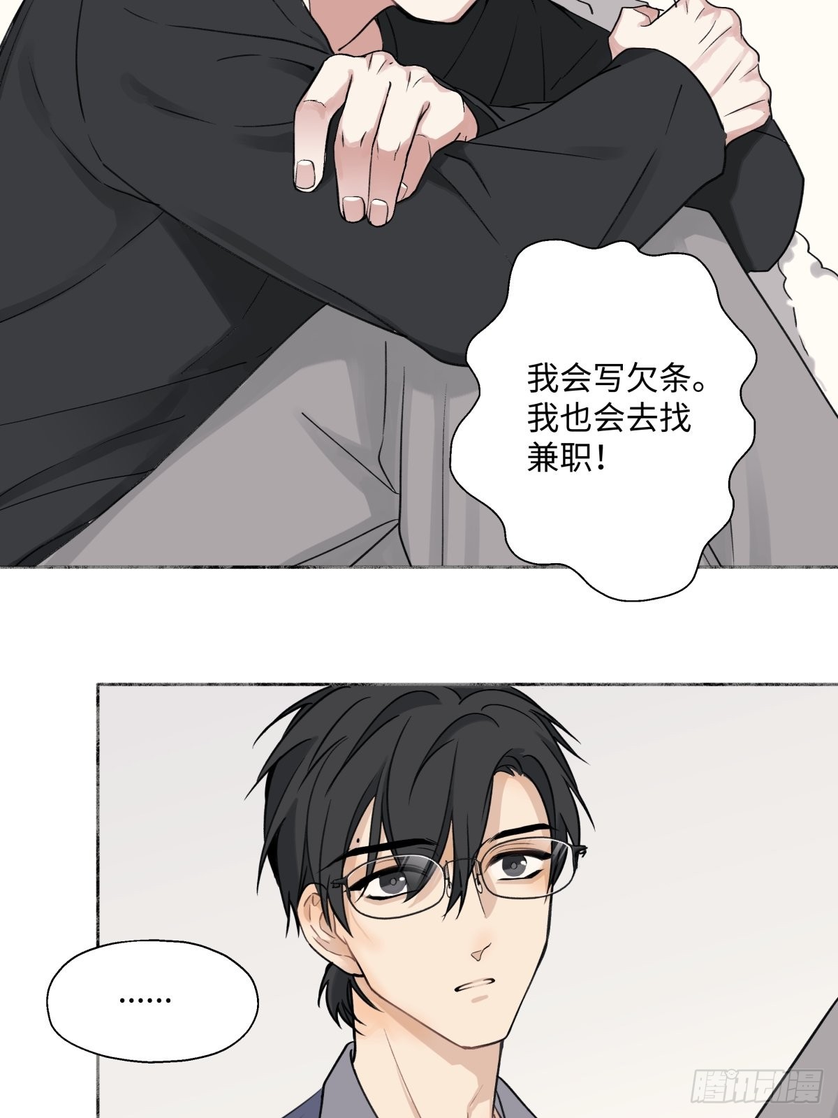 陽生小雪 - 12 可以嗎？ - 1