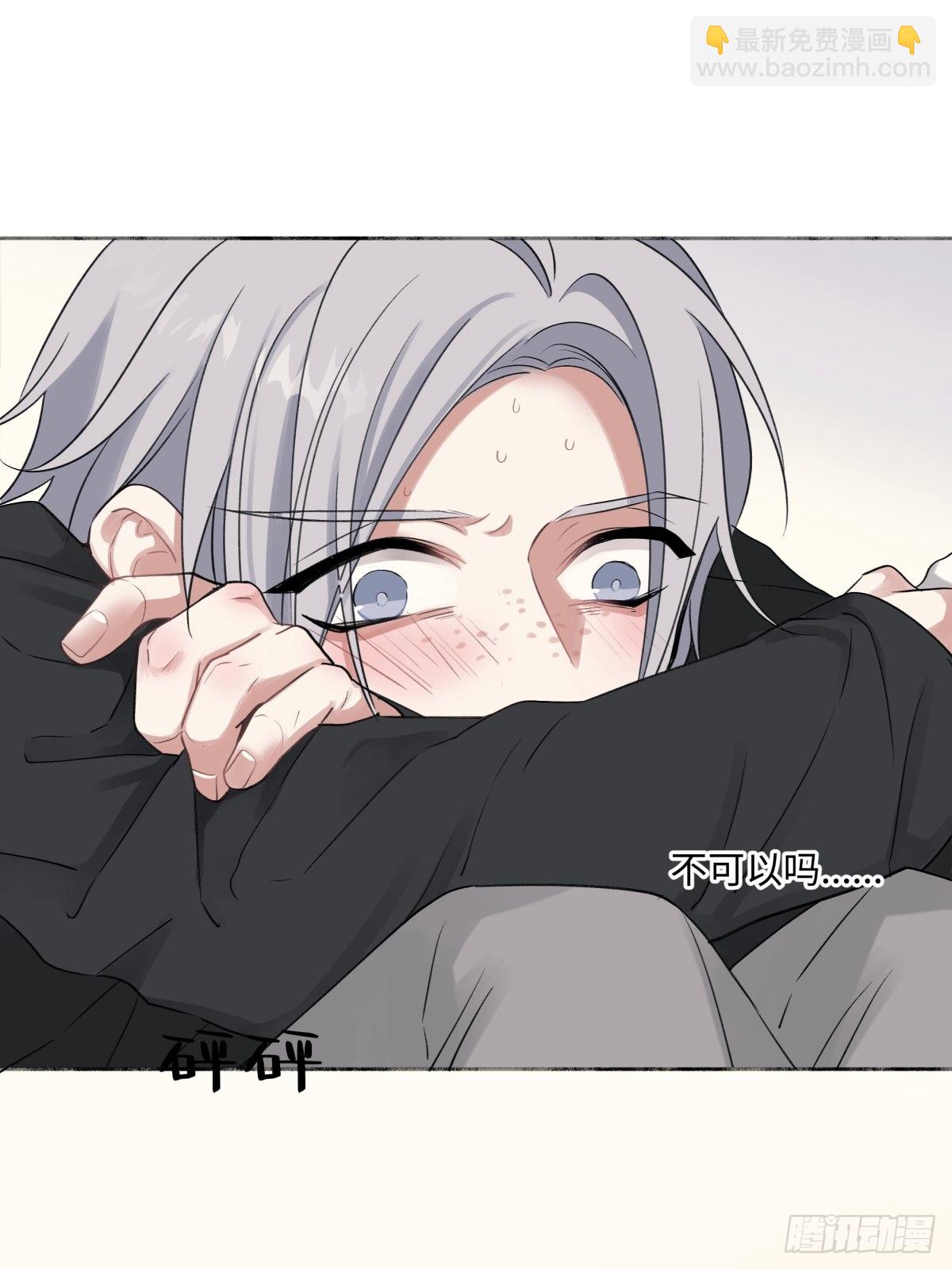 陽生小雪 - 12 可以嗎？ - 3