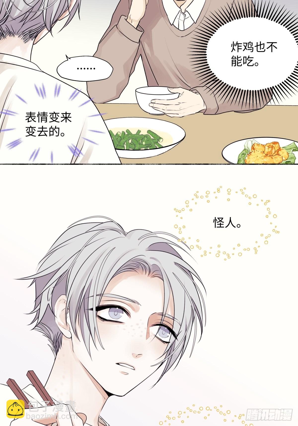 陽生小雪 - 12 可以嗎？ - 1