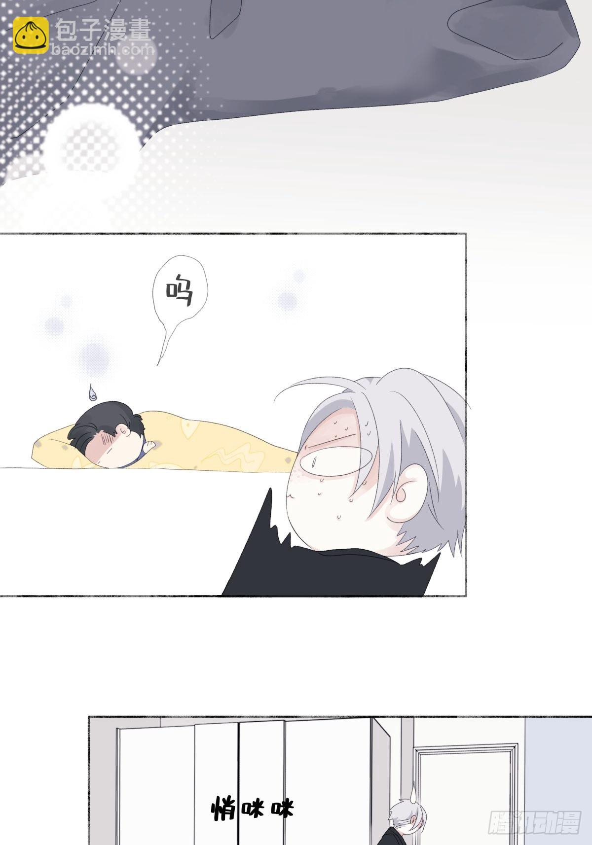 陽生小雪 - 14 與誰一日三餐 - 4