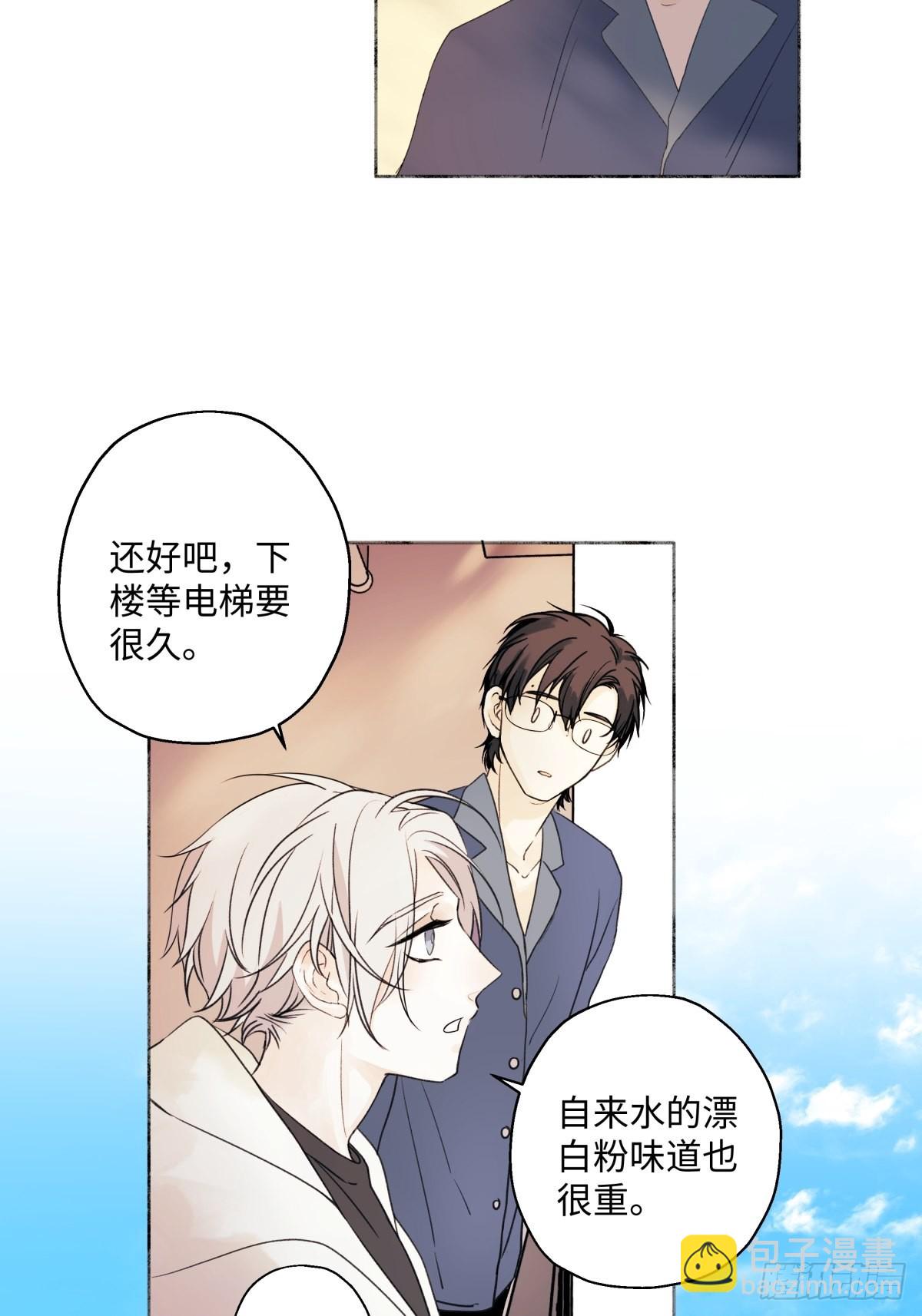 陽生小雪 - 14 與誰一日三餐 - 1