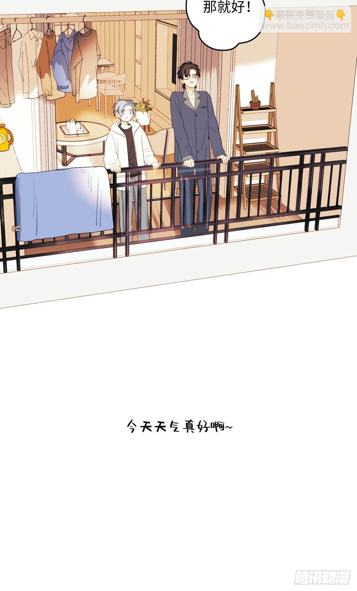 陽生小雪 - 14 與誰一日三餐 - 3