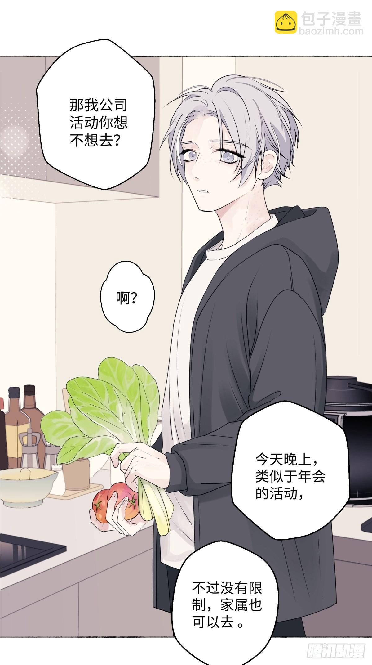 陽生小雪 - 14 與誰一日三餐 - 2