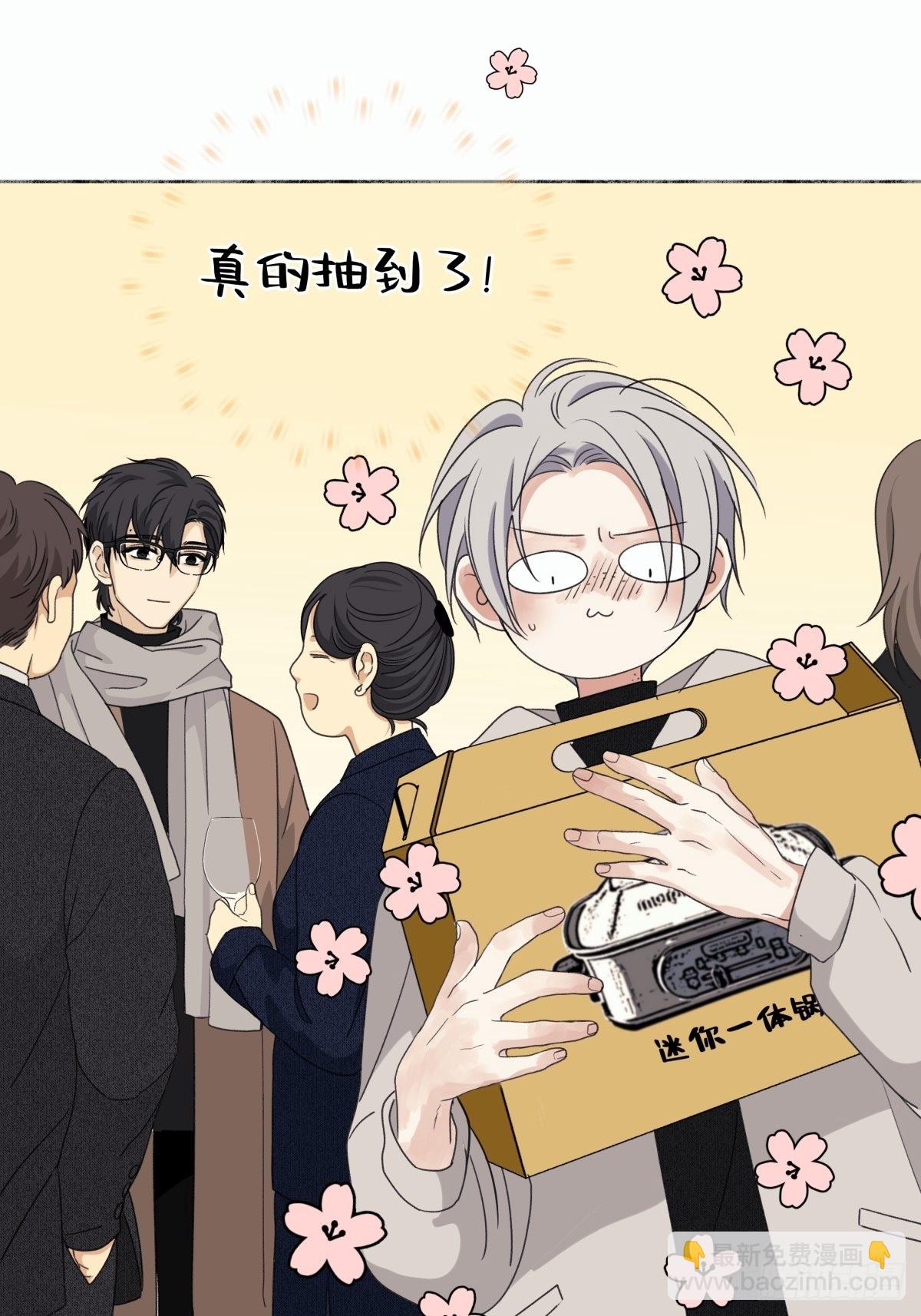 陽生小雪 - 14 與誰一日三餐 - 4