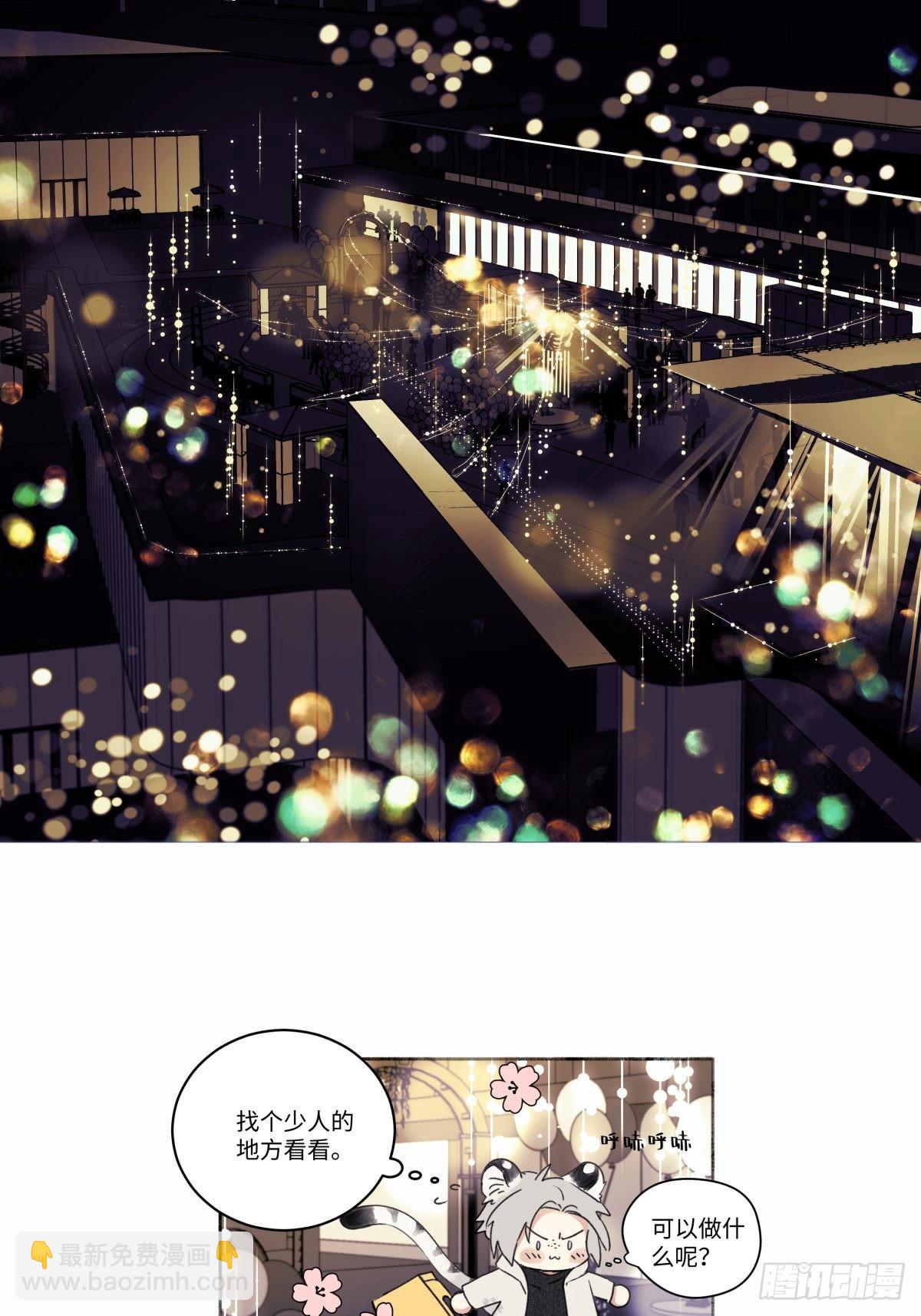 陽生小雪 - 14 與誰一日三餐 - 6