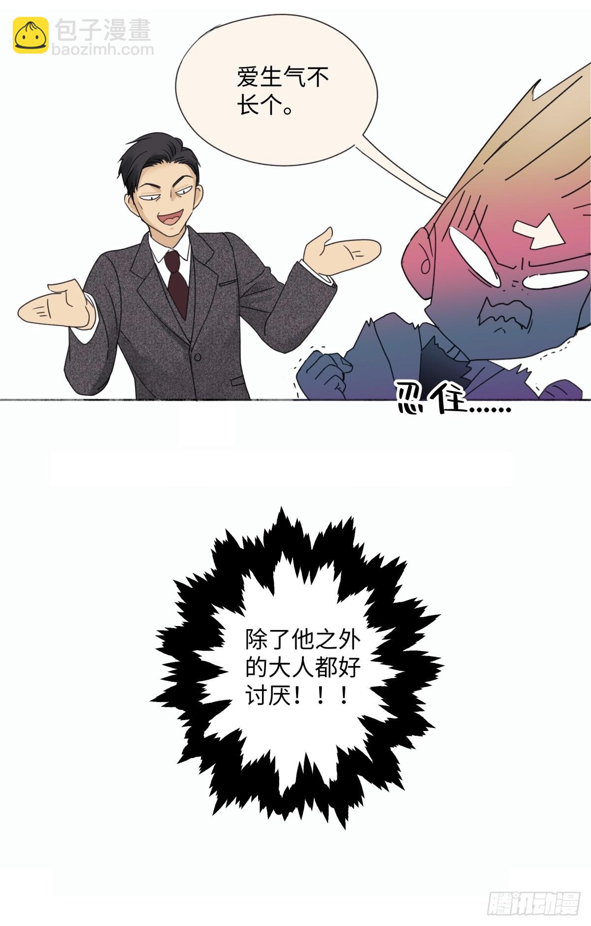 陽生小雪 - 14 與誰一日三餐 - 4