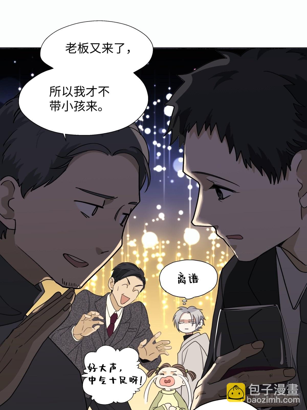 陽生小雪 - 14 與誰一日三餐 - 5