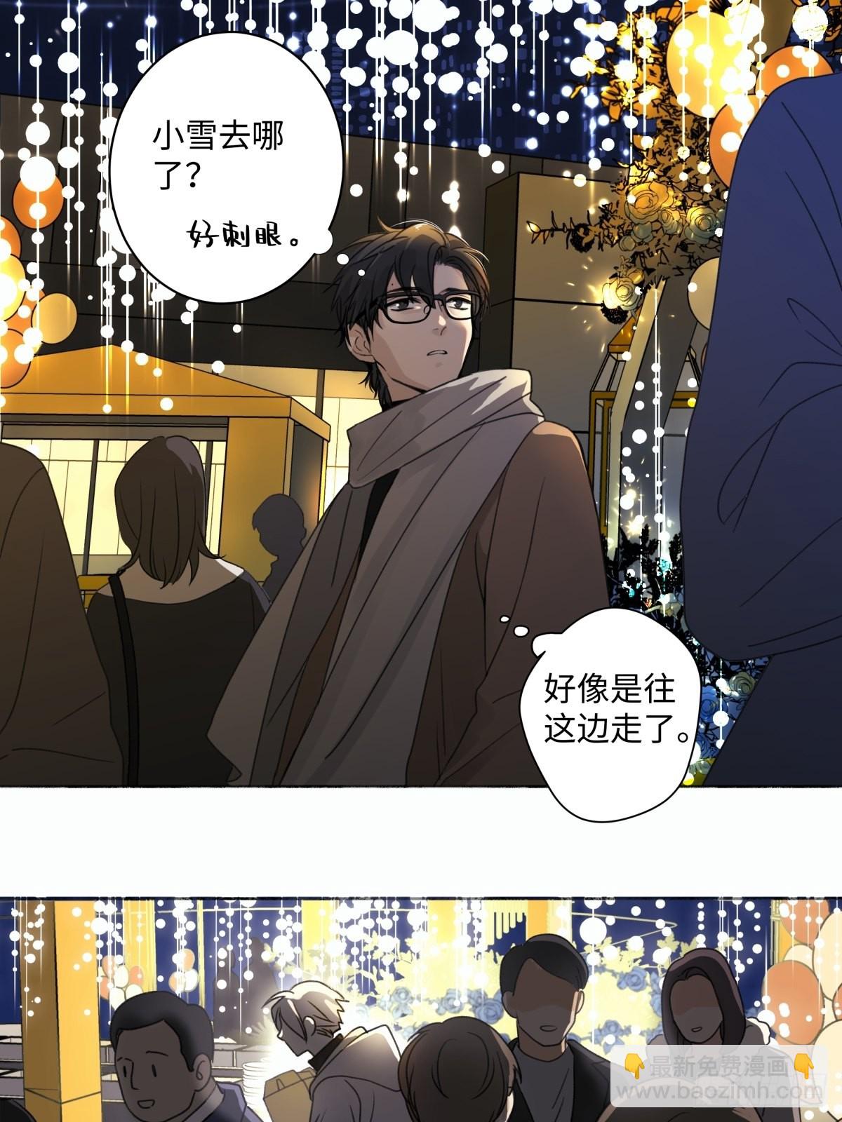 陽生小雪 - 14 與誰一日三餐 - 1