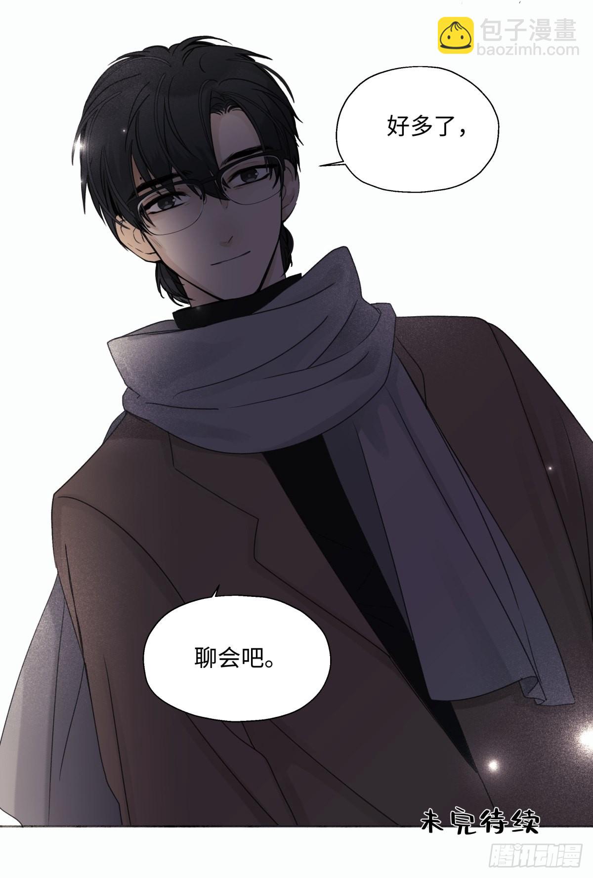 陽生小雪 - 14 與誰一日三餐 - 5